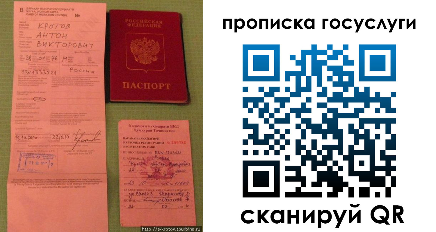 прописка штамп в Сатке