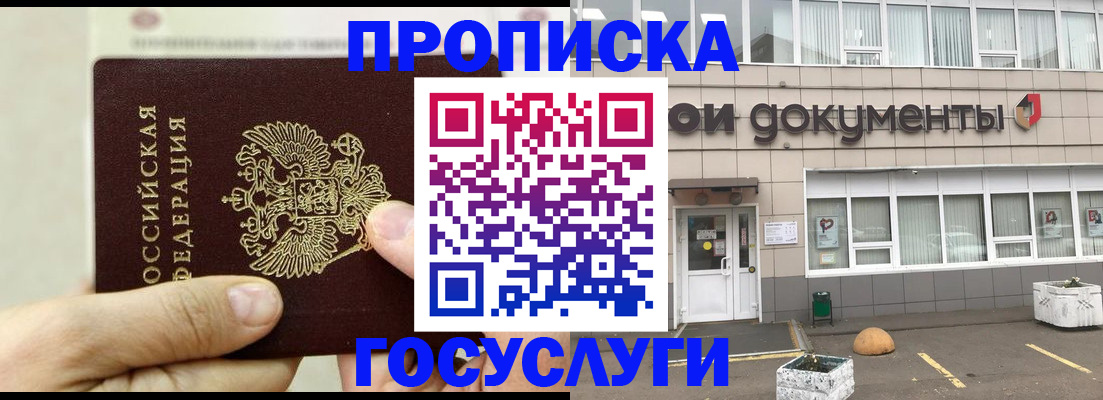 пропишу в квартире в Сатке