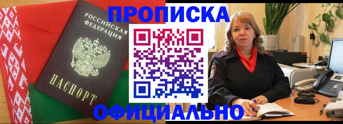 временная регистрация поиск в Сатке