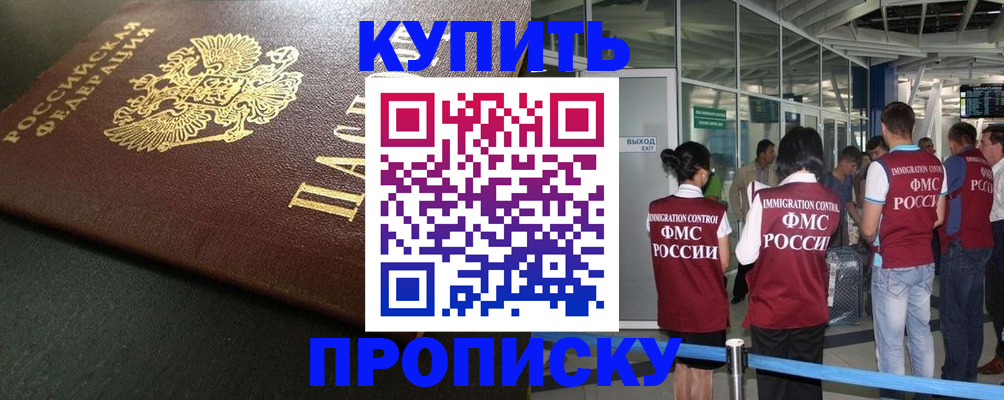 временная регистрация в Сатке